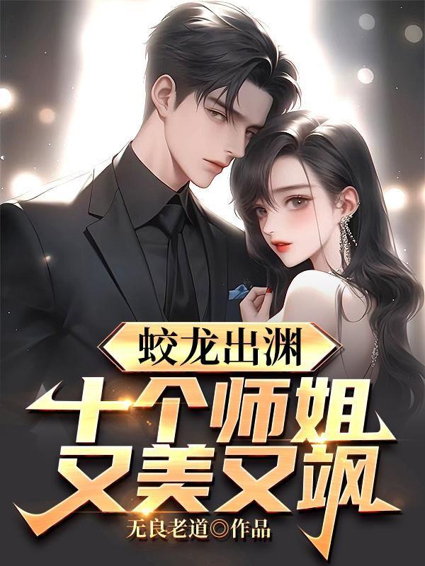 蛟龙出海的下一句是什么