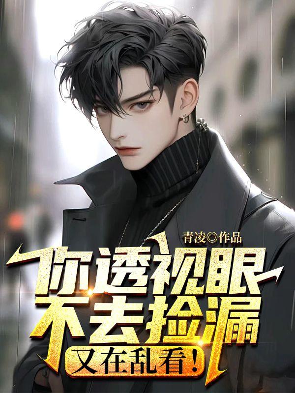 都市隐藏身份