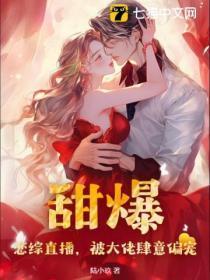 恋爱综艺直播类