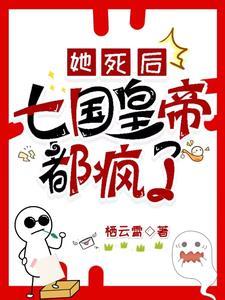 他疯了六年是什么