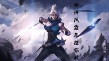 无畏契约所有角色
