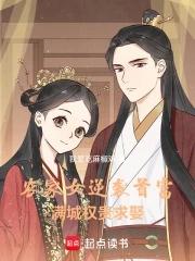 农家女首富