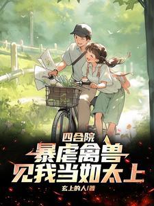 四合院gl文