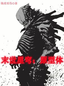 虐杀原形3最新消息