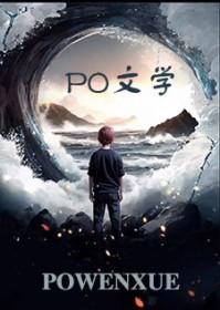 短命白月光他又活了 百度