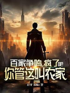 百家争鸣下一句是什么