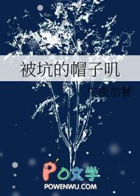 被坑的搞笑图片