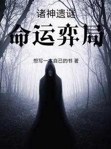 命运之城诸神黄昏礼包