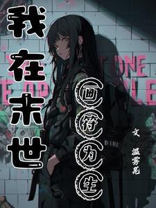 师尊在下[穿书