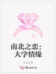 南北cp是真的还是假的