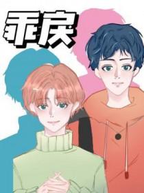 乖戾的读音和意思