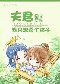 夫君