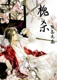 槐杀三部曲的先后顺序及作品评价与