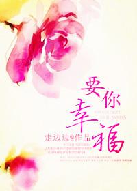 闽南语只要你快乐只要你幸福