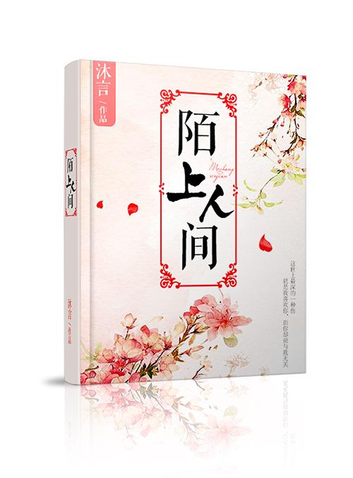 陌上人间烟火