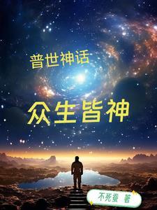 普 众生