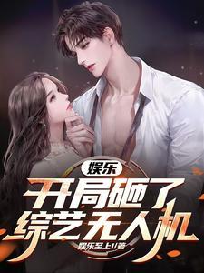娱乐 开局就开战斗机