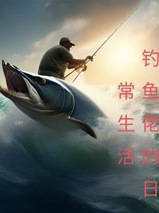 钓鱼佬拍照