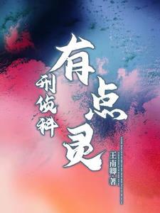 刑侦科的警察是刑警还是特警