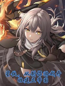 星铁是什么材料