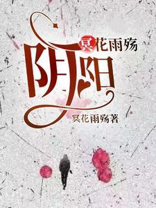 冥殇什么意思