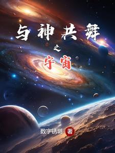 神临地狱