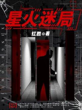 星火路线app官方