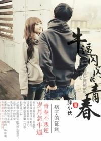 青春罪途在哪里听