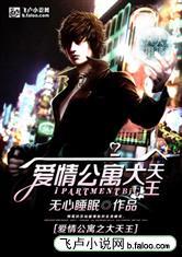 爱情公寓之大天王女主