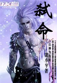 弑命者的个人签名