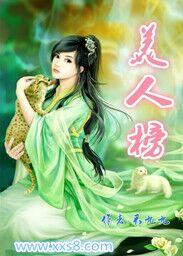 播放美人剧