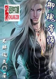 动漫御魂师