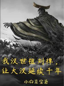 开局我是刘禅