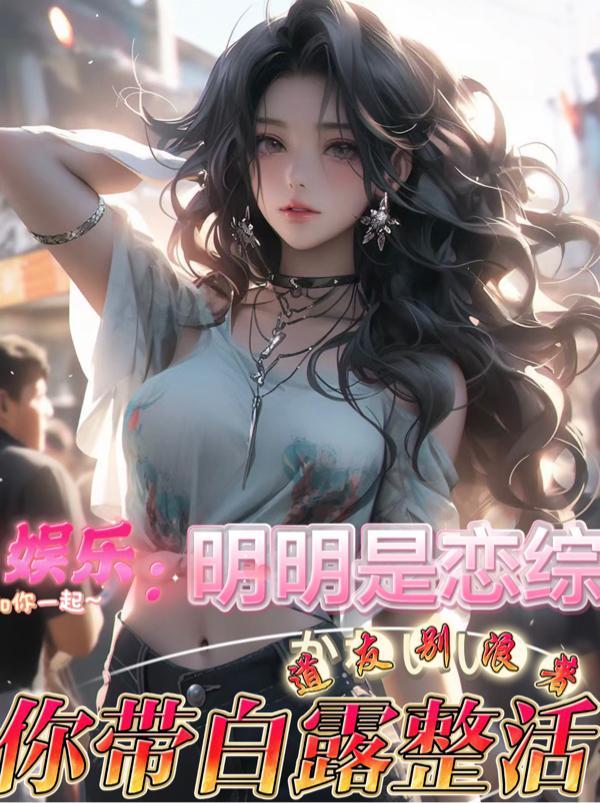 你当显眼包苏