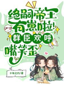 却意外撞见缩小版自己短剧贺墨白演员