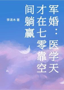 重生七零医生有空间