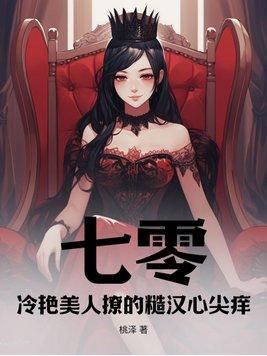 七零美女与糙汉