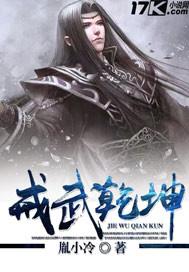 乾坤戒血炼效果