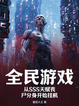 全民sf手游