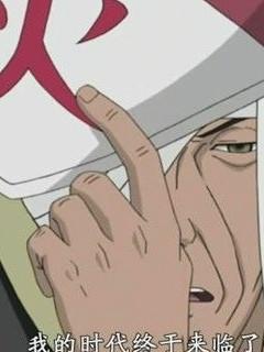 火影志村团藏同人