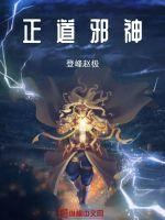 正邪贴吧