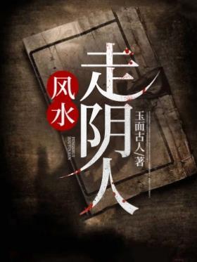 走阴人联系方式