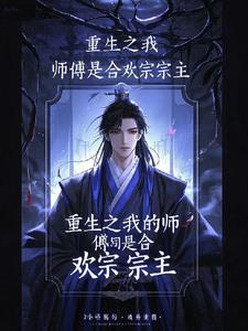 灵根差我靠双修成仙