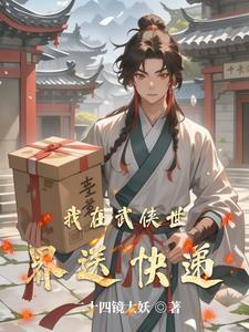 我在武侠世界写完