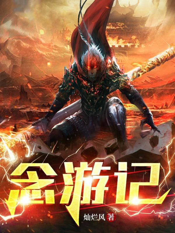 念游记 电视剧