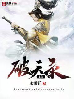 龙傲天凶手