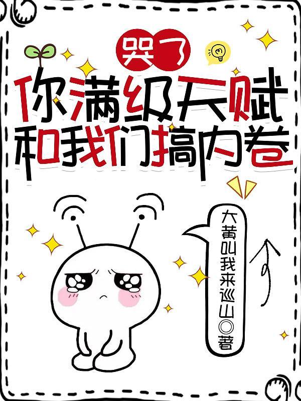 哭了