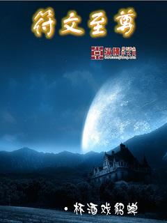 符文之语介绍