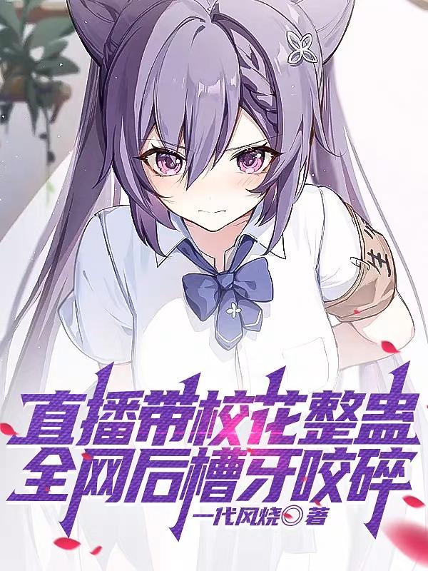 网红老六