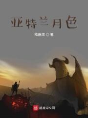 亚特兰大号